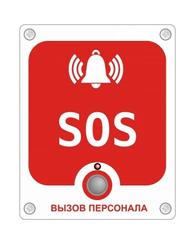GC-0423W6. Проводная аналоговая кнопка с надписью SOS. GETCALL в Казани