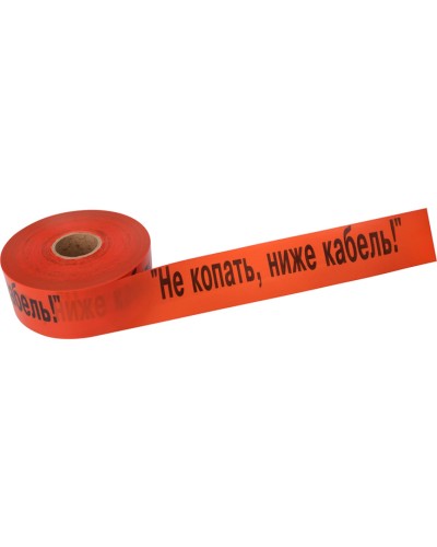 Лента сигнальная «Не копать, ниже кабель!» 100 мм х 250 м REXANT, цвет оранжевый/черный (19-3019): Лента сигнальная предупредительная в Казани