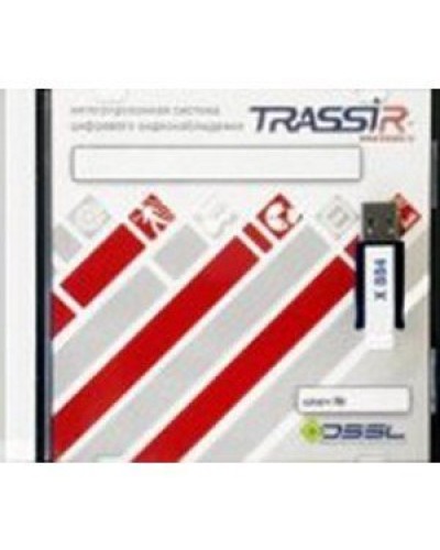 TRASSIR AnyIP. Программное обеспечение для IP систем видеонаблюдения. Trassir в Казани