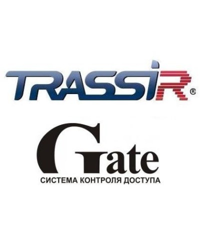 TRASSIR GATE. Программный модуль (дополнительная функция к основному ПО). Trassir в Казани