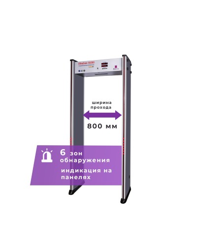 UltraScan B1000. Металлодетектор арочный. Аурикс в Казани