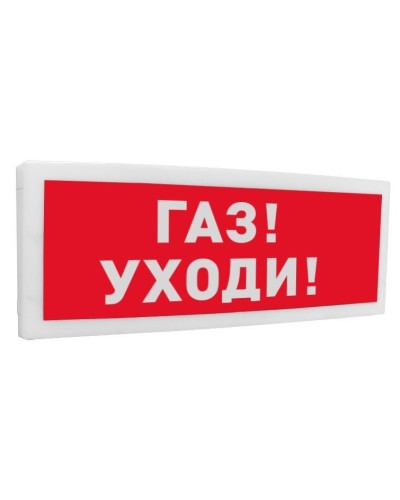 С2000-ОСТ исп.03 Газ! Уходи!. Оповещатель световой адресный. Болид в Казани