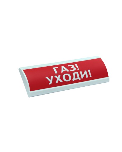 ЛЮКС-24-К Газ уходи. Оповещатель охранно-пожарный комбинированный свето-звуковой (табло). Электротехника и Автоматика в Казани