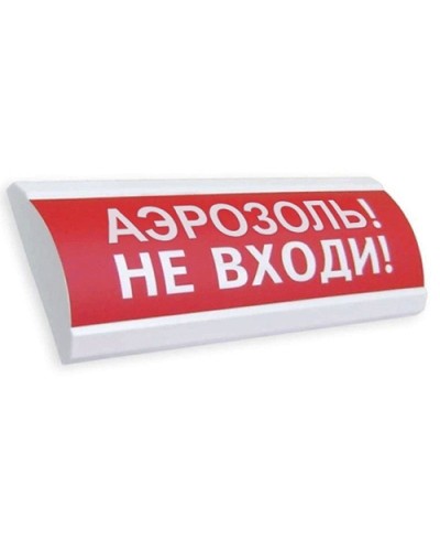 ЛЮКС-24 Аэрозоль не входи. Оповещатель охранно-пожарный световой (табло). Электротехника и Автоматика в Казани