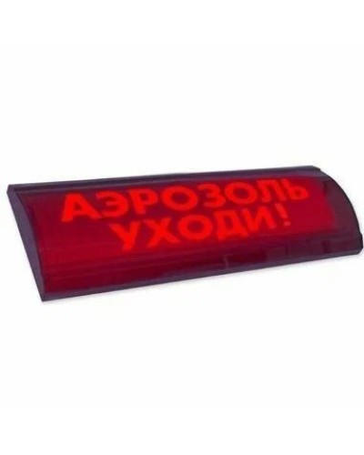 ЛЮКС-24 СН Аэрозоль уходи. Оповещатель охранно-пожарный световой (табло). Электротехника и Автоматика в Казани