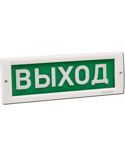 КРИСТАЛЛ-24 Выход. Оповещатель охранно-пожарный световой (табло). Электротехника и Автоматика в Казани