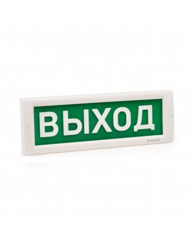 КРИСТАЛЛ-24 МС Выход. Оповещатель охранно-пожарный световой (табло). Электротехника и Автоматика в Казани