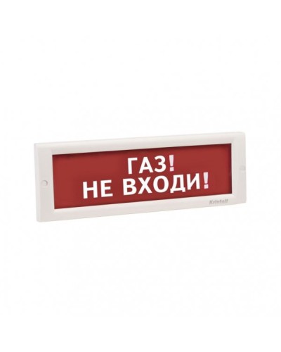 КРИСТАЛЛ-24 НИ Газ не входи. Оповещатель охранно-пожарный световой (табло). Электротехника и Автоматика в Казани