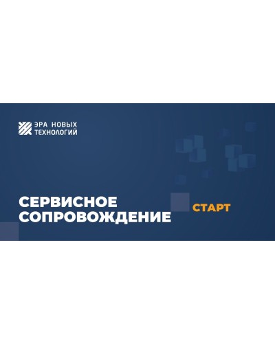 Тариф «Старт». Код активации. Эра новых технологий в Казани