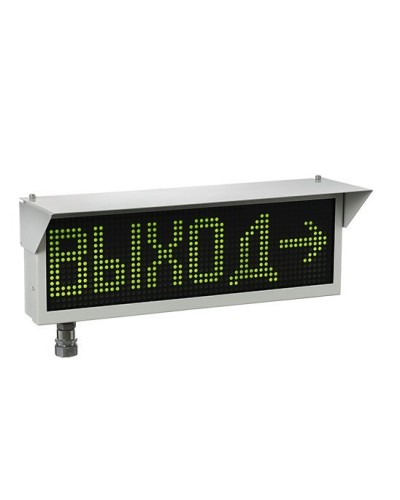 Экран-ИНФО-Н 12-24V, КВМ15. Оповещатель охранно-пожарный комбинированный свето-звуковой динамический взрывозащищённый (табло). Эридан в Казани