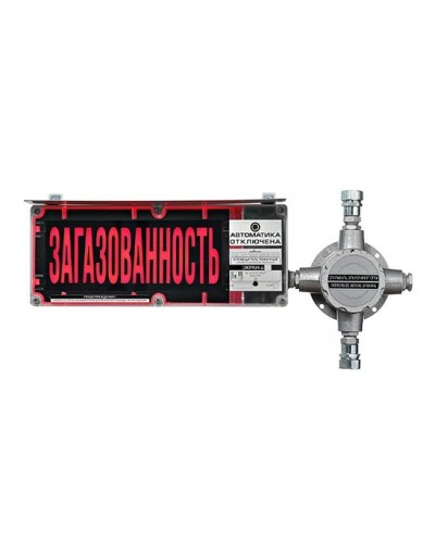 ЭКРАН-С-ККВ-К4-24VDC НАДПИСЬ. Оповещатель охранно-пожарный световой взрывозащищенный (табло) с коммутационной коробкой (без кабельных вводов). Эридан в Казани