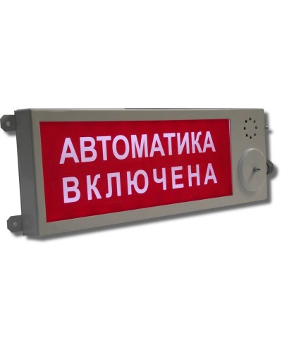 Плазма-Ехi-С (Плазма-Exi-С) Выход. Оповещатель охранно-пожарный световой взрывозащищенный (табло). Этра-спецавтоматика в Казани