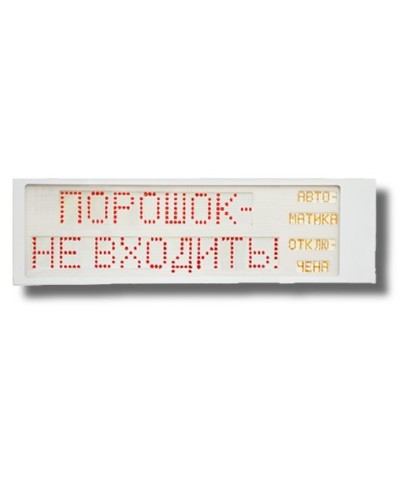 Ирида-Гефест Р-Т9-2х10-Кр/Бел-IP66 Порошок не входить/Автоматика отключена. Оповещатель охранно-пожарный световой. Гефест в Казани