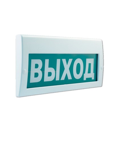 М-220 РИП Выход. Оповещатель охранно-пожарный световой (табло). ИП Раченков А.В. в Казани