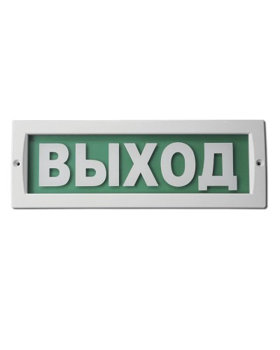 М-220 Выход. Оповещатель охранно-пожарный световой (табло). ИП Раченков А.В. в Казани