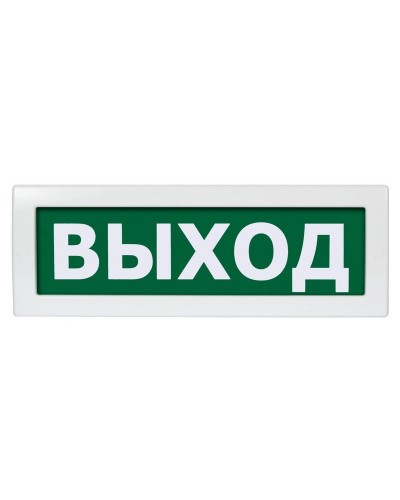 М-12 (9-28V) Выход. Оповещатель охранно-пожарный световой (табло). ИП Раченков А.В. в Казани
