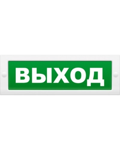 М-12 Выход (2 светодиода). Оповещатель охранно-пожарный световой (табло). ИП Раченков А.В. в Казани