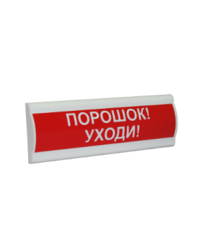 Сфера ПРЕМИУМ (ЗУ, 12В, скрытая надпись) Порошок уходи. Светозвуковое табло с скрытой надписью. Компания СМД в Казани