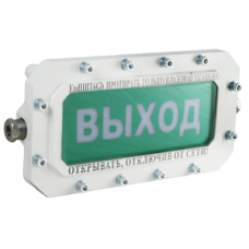 СФЕРА МК (компл.1)-А-ТG1/2 Выход. Оповещатель охранно-пожарный световой взрывозащищенный (табло). Компания СМД