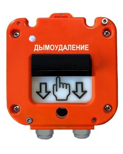 УДП 535-50 Север Пуск Дымоудаления, пластиковый ввод 11-17 мм. Устройство дистанционного пуска. Магнито-Контакт в Казани