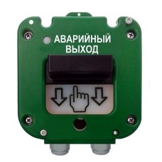 УДП 535-26 Север Аварийный выход, новый корпус, пластиковый ввод 11-17 мм. Устройство дистанционного пуска. Магнито-Контакт