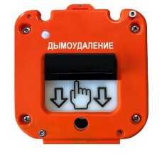УДП 535-26 Север Пуск Дымоудаления, новый корпус, без кабельных вводов, глухая коробка. Устройство дистанционного пуска. Магнито-Контакт
