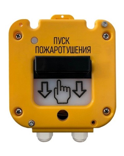 УДП 535-50 Север Пуск Пожаротушения, со встроенной адресной меткой Болид С2000-АР1 исп.02. Устройство дистанционного пуска адресное. Магнито-Контакт в Казани