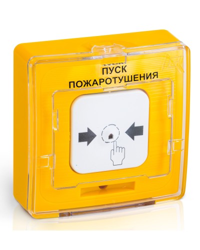УДП 513-10 ПУСК ПОЖАРОТУШЕНИЯ (желтый). Устройство дистанционного пуска. Рубеж в Казани