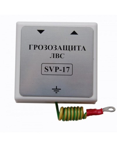 SVP-17 Без РоЕ. Устройство грозозащиты цепей Ethernet. РУССБЫТ в Казани