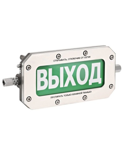 ТСВ-Exd-Н-Прометей 220В ВЫХОД. Оповещатель охранно-пожарный световой взрывозащищенный (табло). Спектрон НПО в Казани
