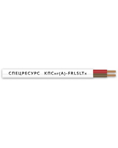 КПСнг(А)-FRLSLTx 2х2х0,2 (4546) (Спецресурс). Кабель для систем ОПС и СОУЭ огнестойкий, низкодымный, низкотоксичный, неэкранированный. Спецресурс в Казани