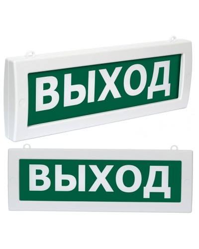 Молния М2-220-РИП Выход (ВИСТЛ). Оповещатель охранно-пожарный световой (табло). ВИСТЛ в Казани