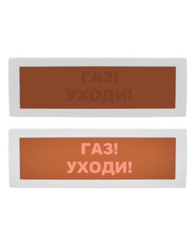 Молния-12 СН Газ уходи. Оповещатель охранно-пожарный световой (табло). ВИСТЛ в Казани
