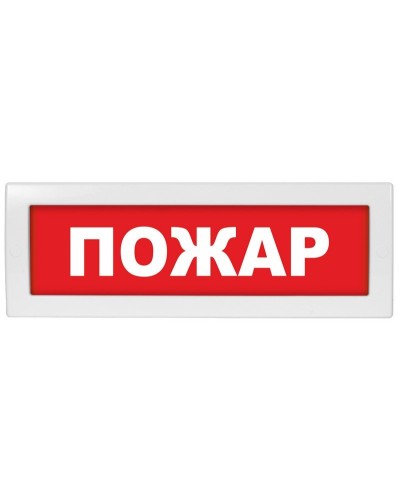 Молния-24-З Пожар. Оповещатель охранно-пожарный комбинированный свето-звуковой (табло). ВИСТЛ в Казани